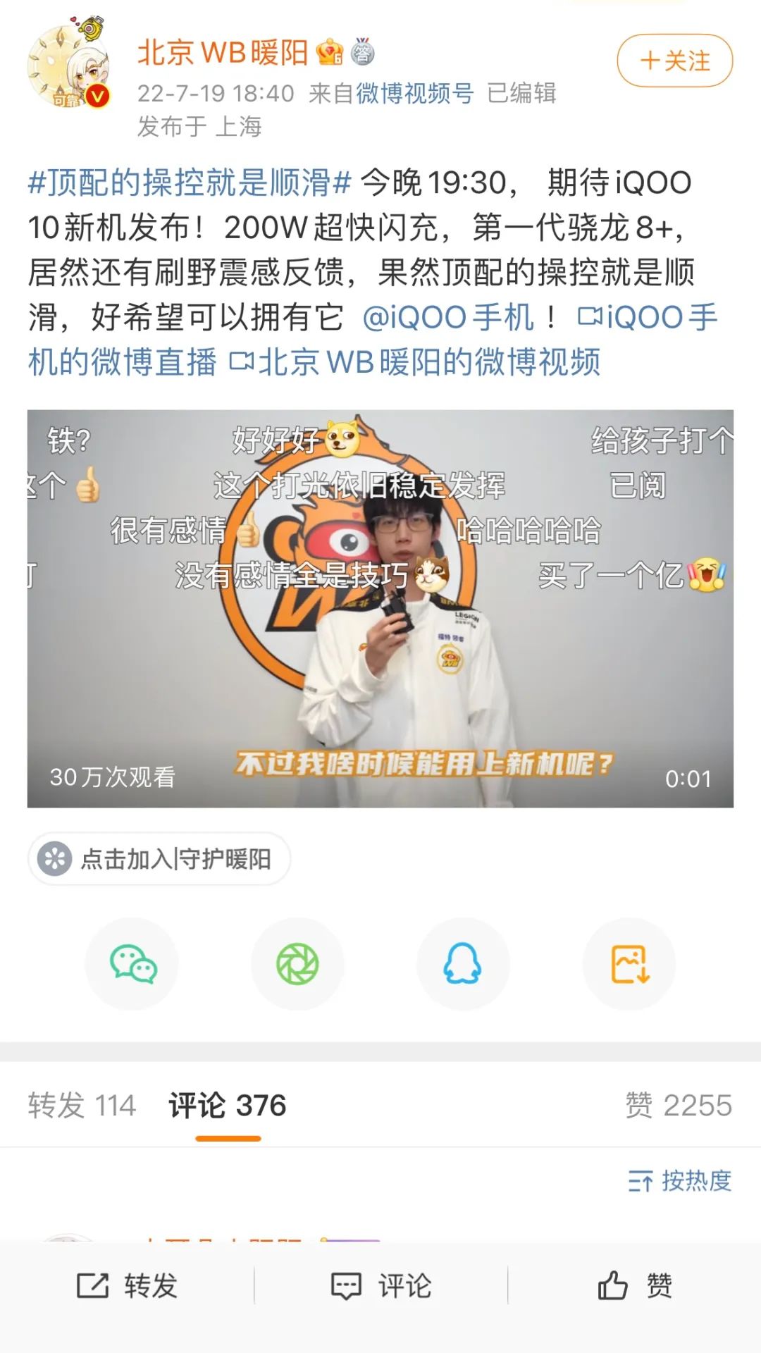 3+2+5，iQOO玩转发布会黄金10小时休闲区蓝鸢梦想 - Www.slyday.coM