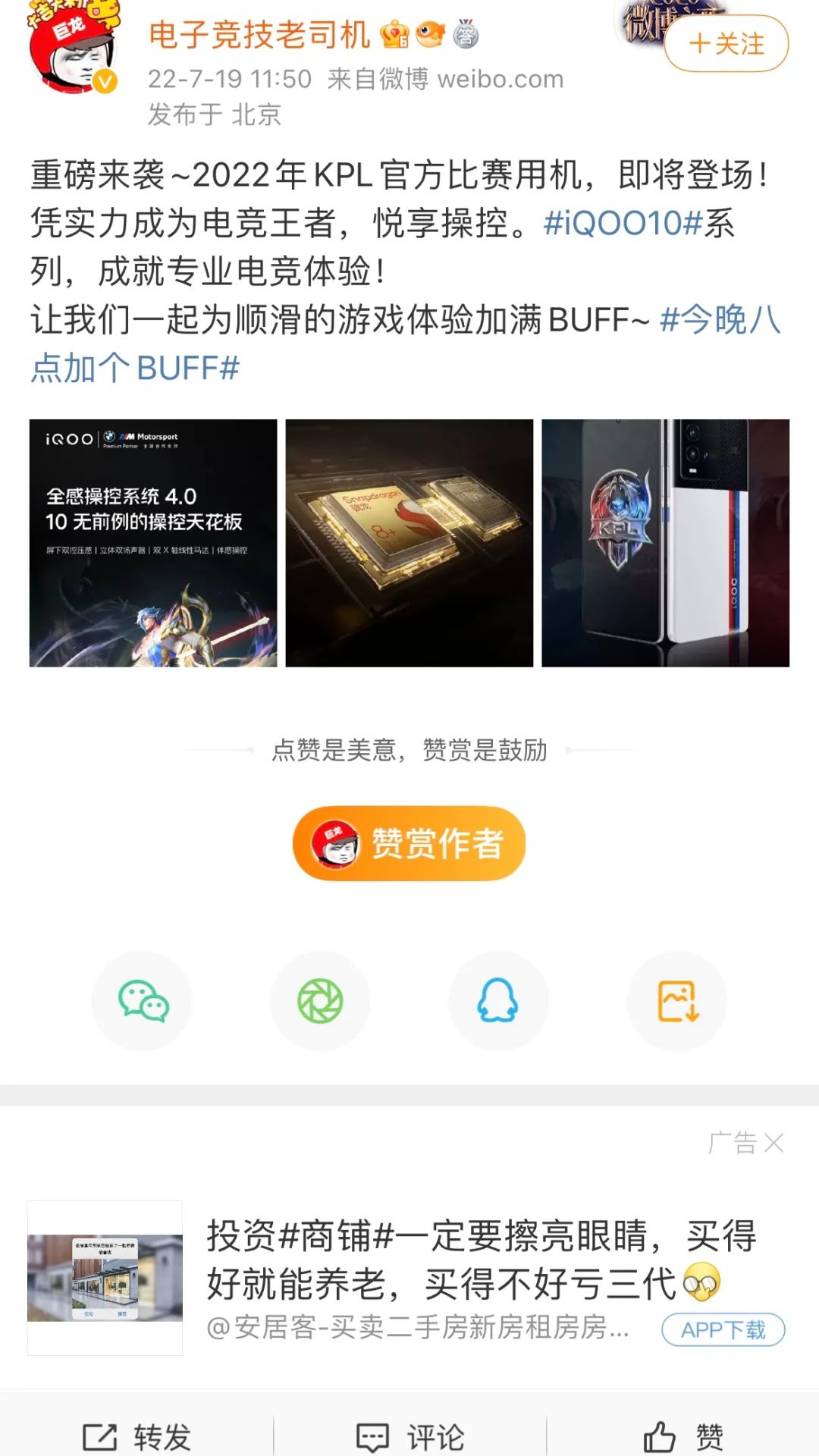 3+2+5，iQOO玩转发布会黄金10小时休闲区蓝鸢梦想 - Www.slyday.coM