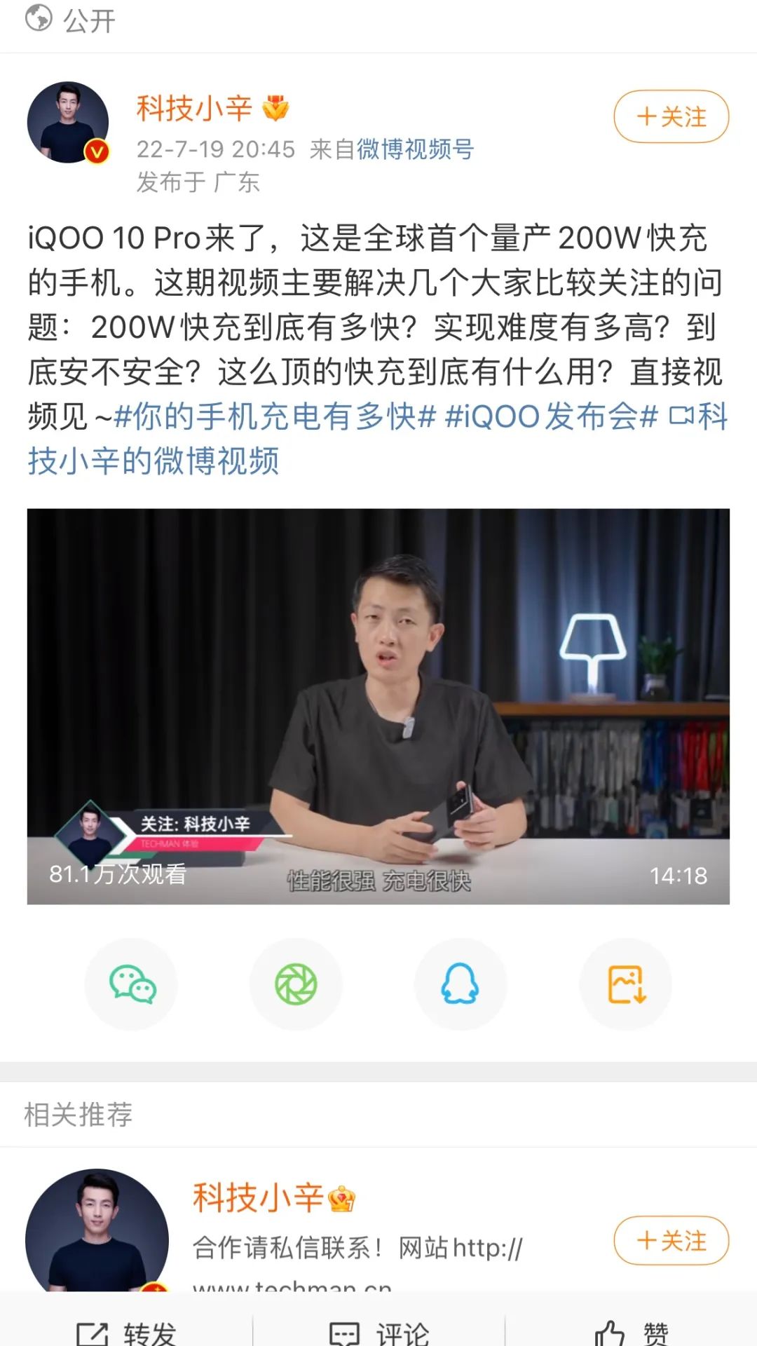 3+2+5，iQOO玩转发布会黄金10小时休闲区蓝鸢梦想 - Www.slyday.coM