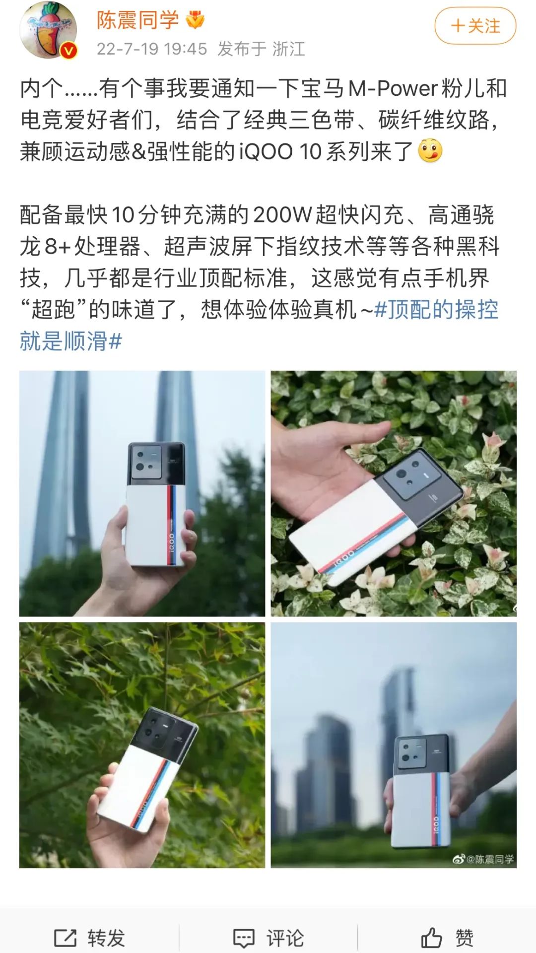 3+2+5，iQOO玩转发布会黄金10小时休闲区蓝鸢梦想 - Www.slyday.coM