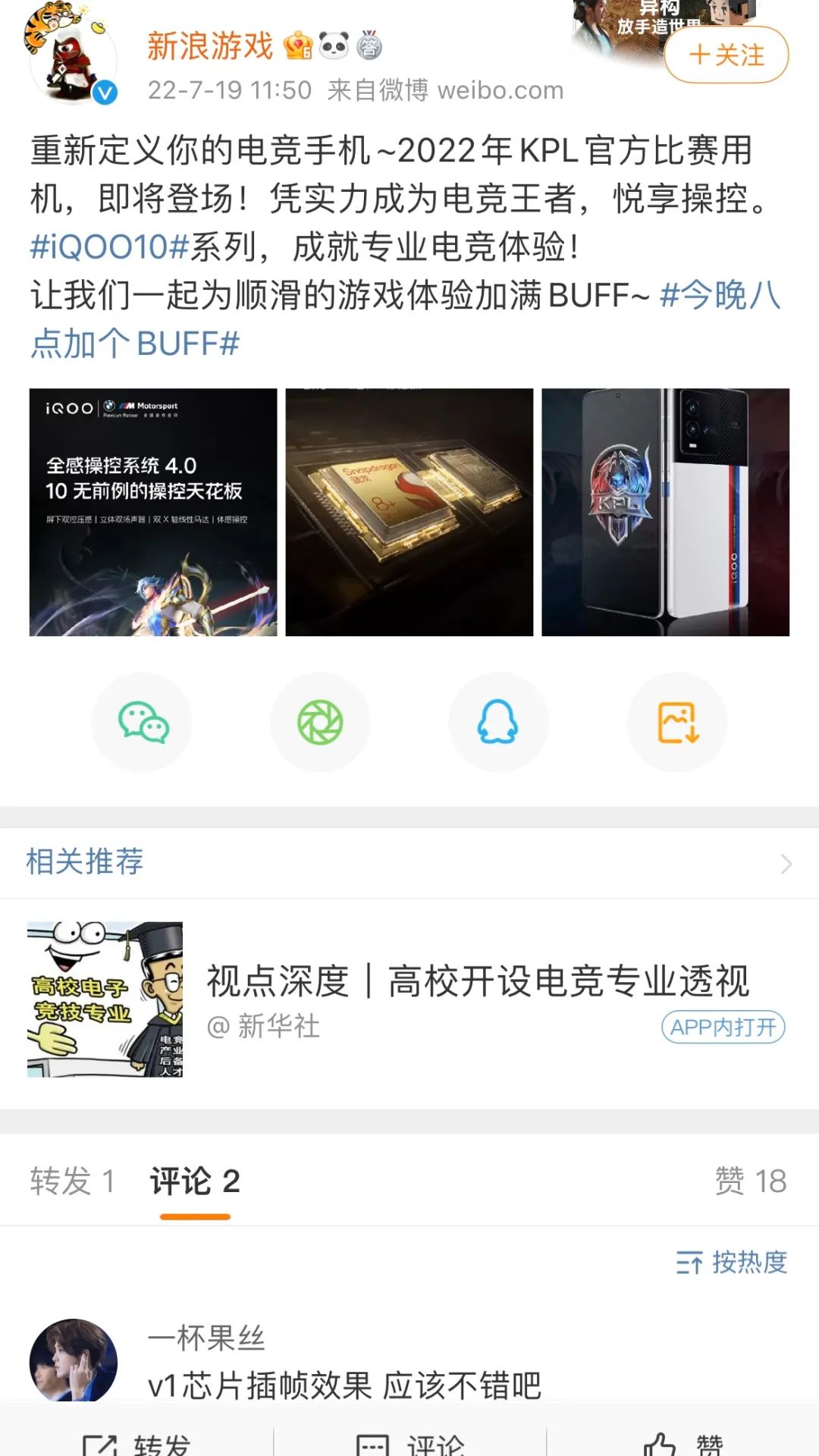 3+2+5，iQOO玩转发布会黄金10小时休闲区蓝鸢梦想 - Www.slyday.coM