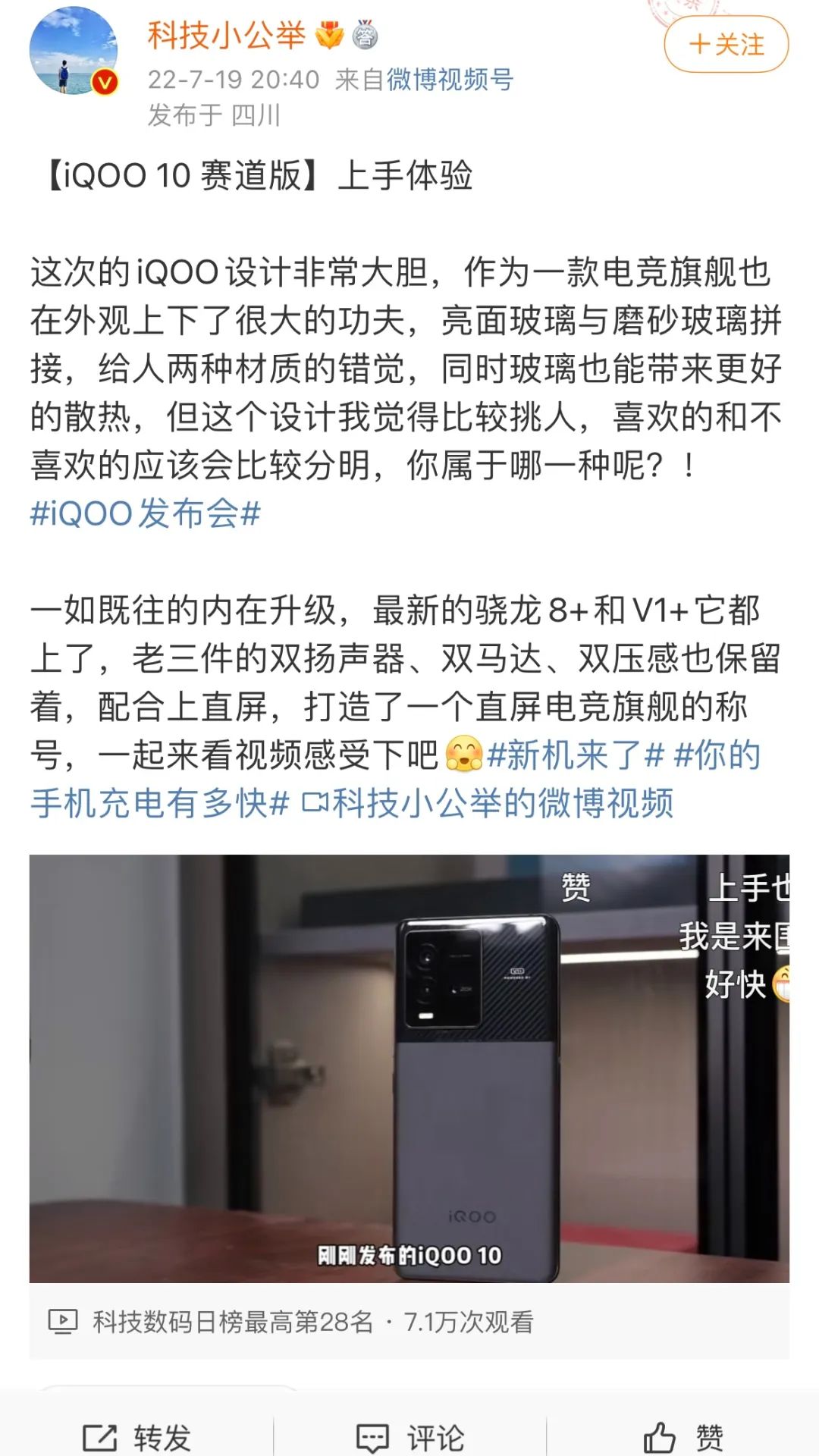 3+2+5，iQOO玩转发布会黄金10小时休闲区蓝鸢梦想 - Www.slyday.coM