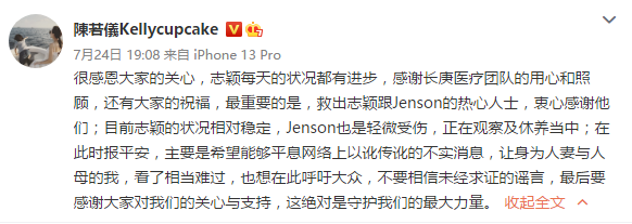林志颖最新情况：意识清楚能简单对话 仍无法完整拼凑车祸经过休闲区蓝鸢梦想 - Www.slyday.coM