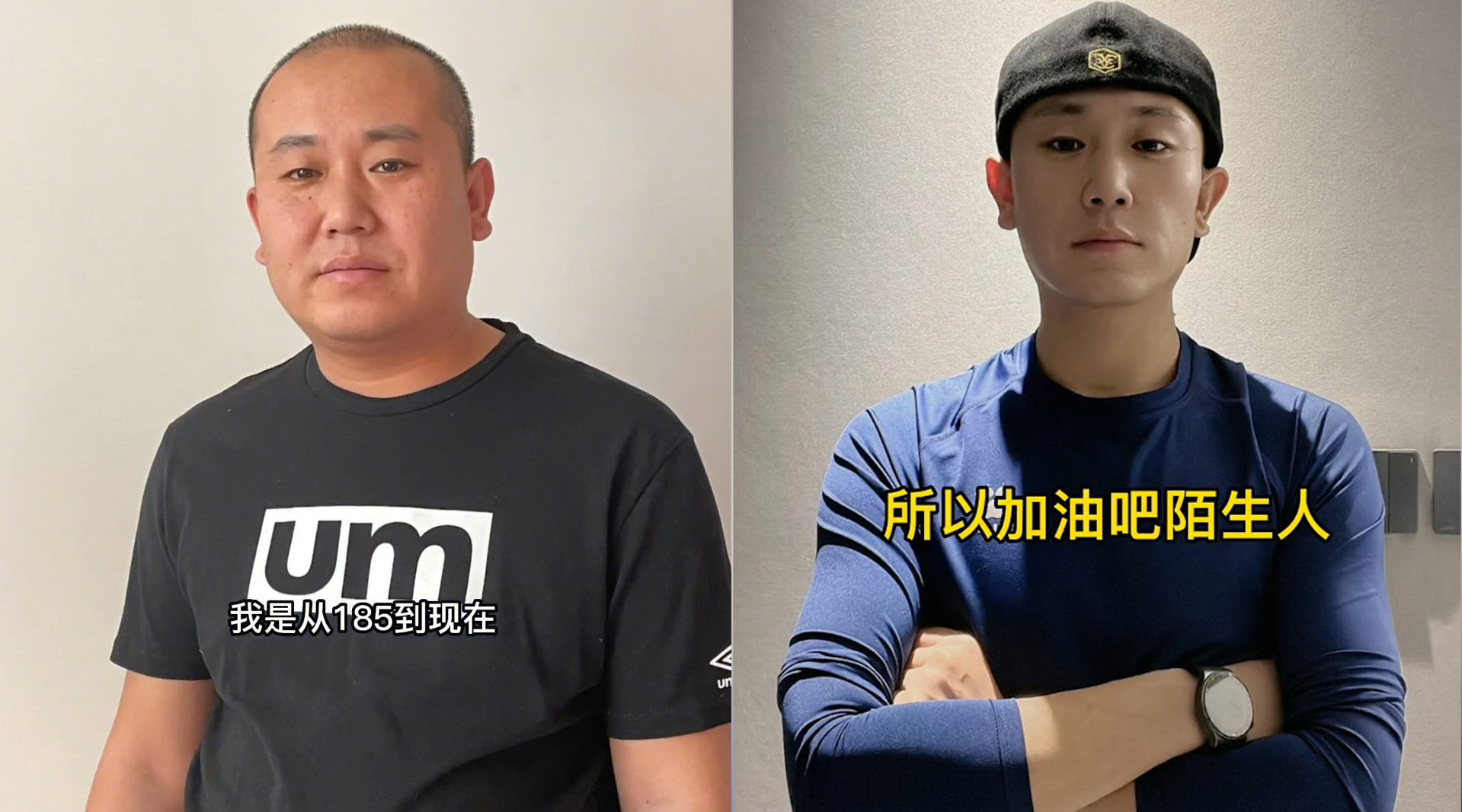185斤大叔暴瘦55斤后气质大变,网友:从50岁变成20岁|减肥_新浪新闻