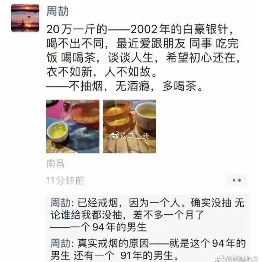 “国企员工炫富称有后台”?“周劼”出名了!刚刚,江西国控紧急回应|周劼|江西省_新浪新闻