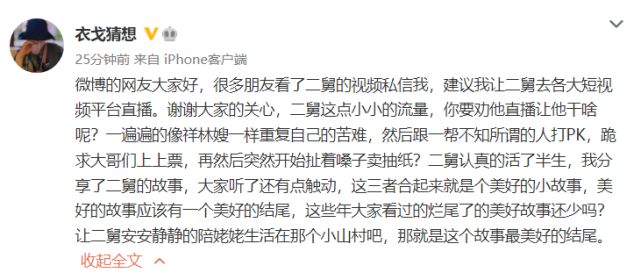 “二舅”刷屏！视频作者最新回应休闲区蓝鸢梦想 - Www.slyday.coM