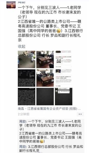 中国发布丨江西国控回应“员工在朋友圈炫富秀权”：进一步核查 依法依规处理休闲区蓝鸢梦想 - Www.slyday.coM