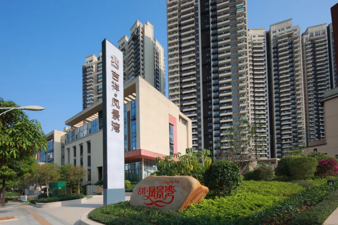 新家吉祥凤景湾二期8月614日分批交付