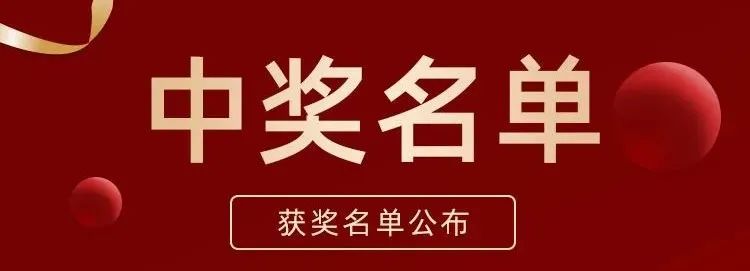 “获奖公布 | “工银瑞信甄选行业观点”留言有礼活动