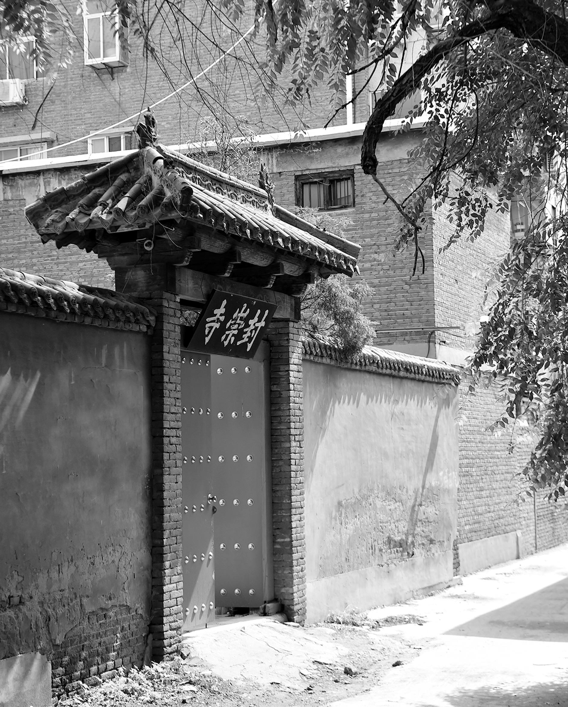 闹市之中觅古寺 朱门如绣掩清幽