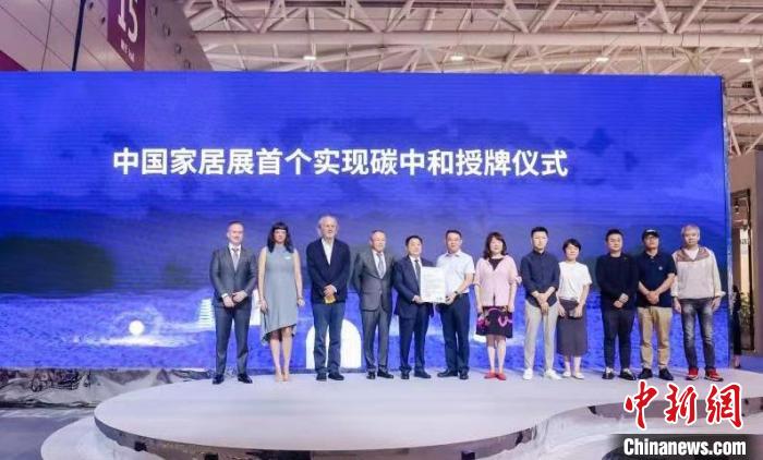 参加展会的代表出席授牌仪式。　zero　摄