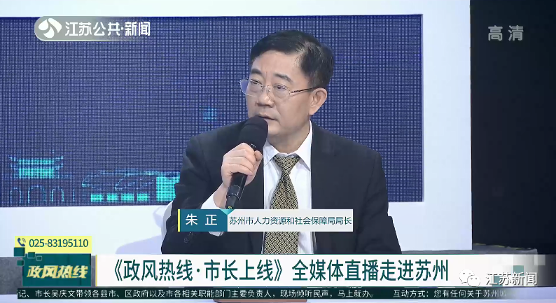 清晰的苏州市长是什么级别的插图