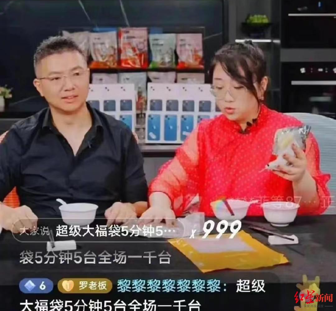 趣店预制菜被质疑“收割”宝妈群体 傅首尔紧急