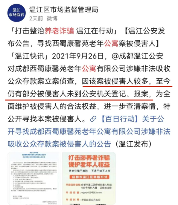 2.1亿人预约的养老院暴雷，花光积蓄的老人决定偷偷死去：老了以后，连床位都没了......休闲区蓝鸢梦想 - Www.slyday.coM