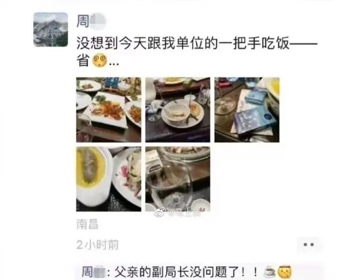 在朋友圈炫富的周劼，真的不装了？休闲区蓝鸢梦想 - Www.slyday.coM