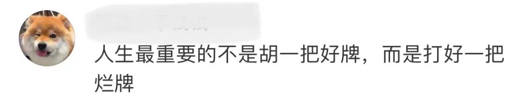 “二舅”治好了你的精神内耗吗？休闲区蓝鸢梦想 - Www.slyday.coM