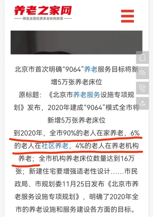 2.1亿人预约的养老院暴雷，花光积蓄的老人决定偷偷死去：老了以后，连床位都没了......休闲区蓝鸢梦想 - Www.slyday.coM