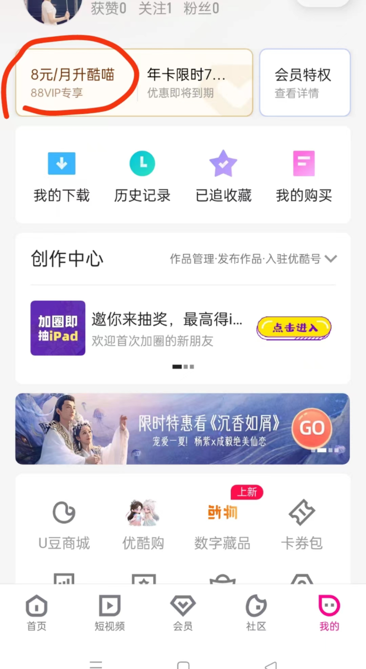 优酷App手机投屏变成收费项目，平台玩起“文字游戏”？休闲区蓝鸢梦想 - Www.slyday.coM