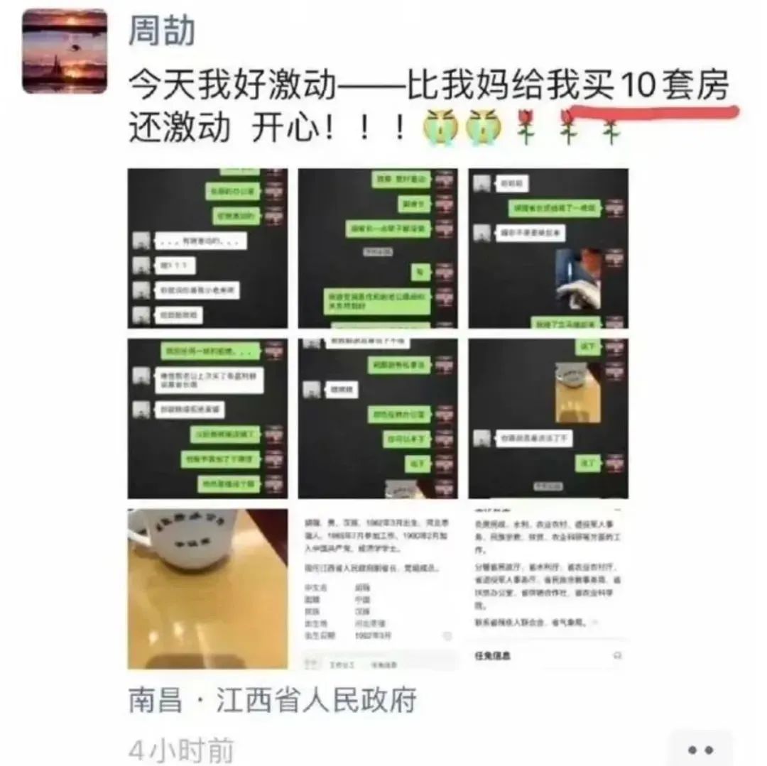 周劼回应朋友圈炫富:非常后悔|周劼_新浪新闻