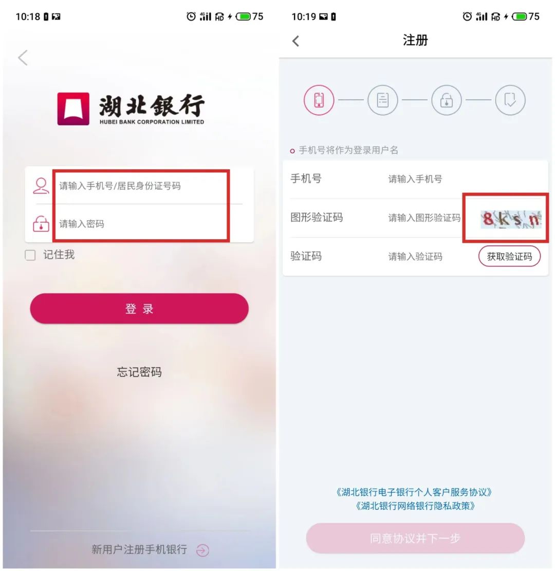 8款城商行app适老化测评杭州长安银行有违规广告华融湘江功能受限