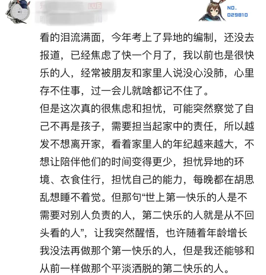 “二舅”治好了你的精神内耗吗？休闲区蓝鸢梦想 - Www.slyday.coM