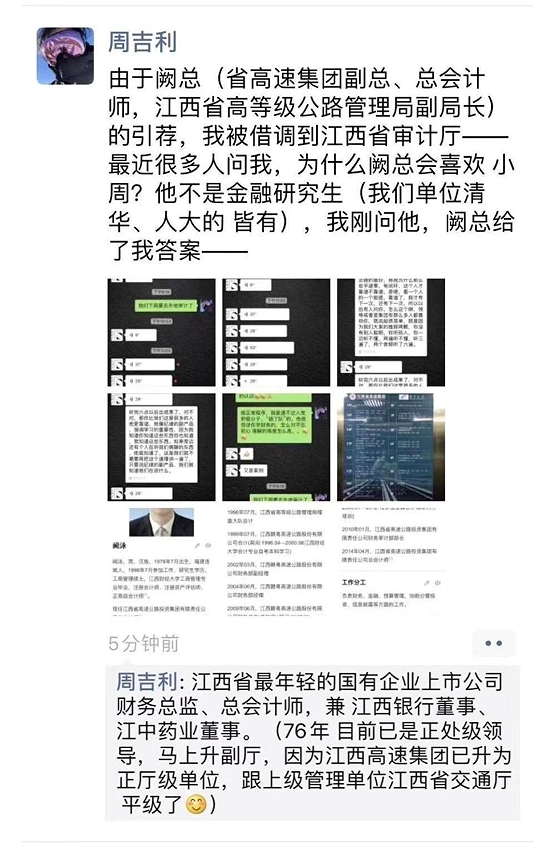 在朋友圈炫富的周劼，真的不装了？休闲区蓝鸢梦想 - Www.slyday.coM