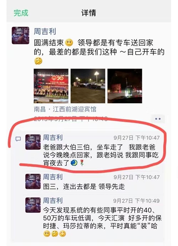 在朋友圈炫富的周劼，真的不装了？休闲区蓝鸢梦想 - Www.slyday.coM