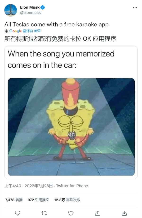 马斯克：所有特斯拉都将免费配备卡拉OK程序休闲区蓝鸢梦想 - Www.slyday.coM
