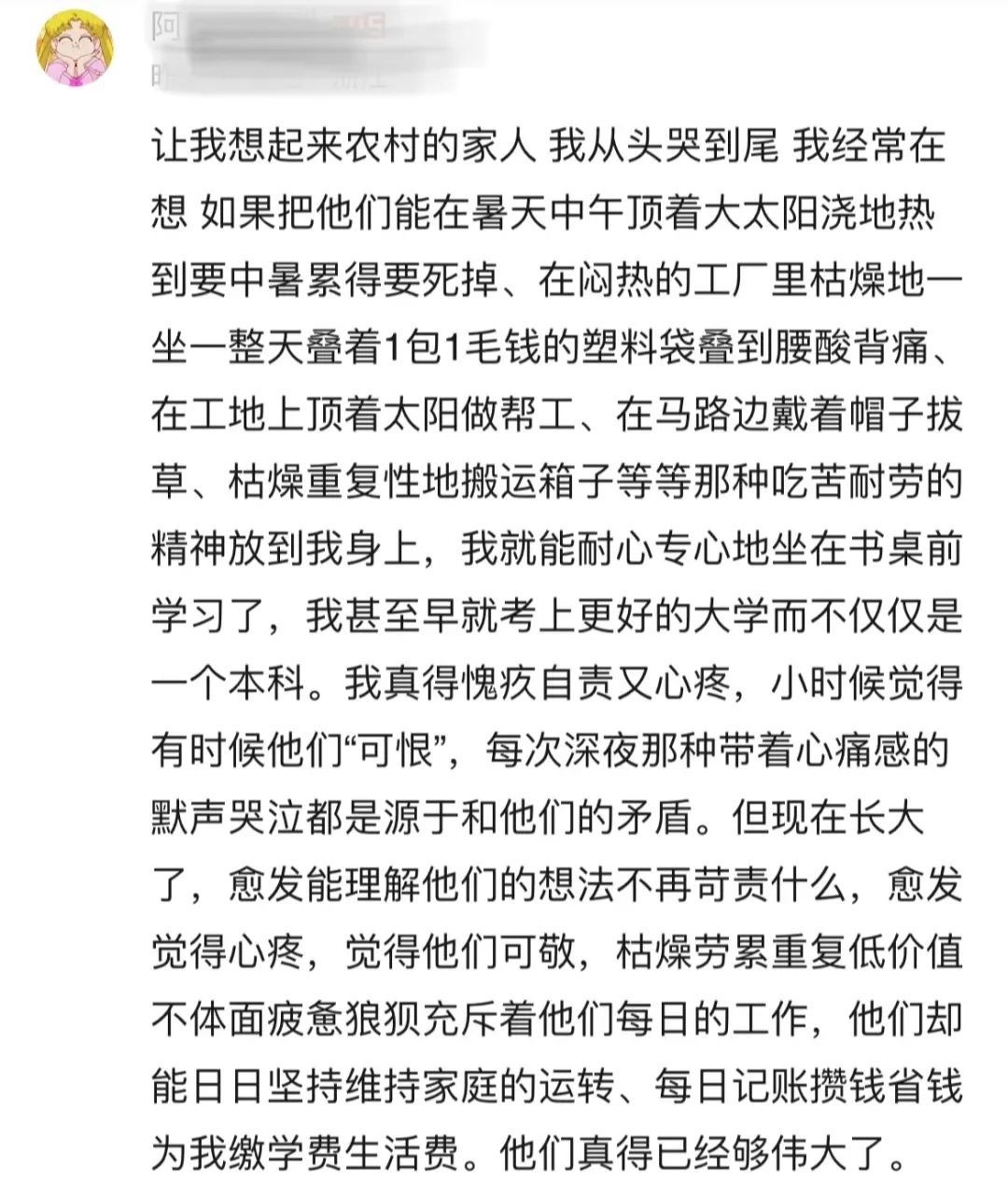 “二舅”治好了你的精神内耗吗？休闲区蓝鸢梦想 - Www.slyday.coM