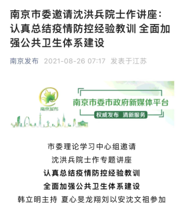 图片来源：南京发布