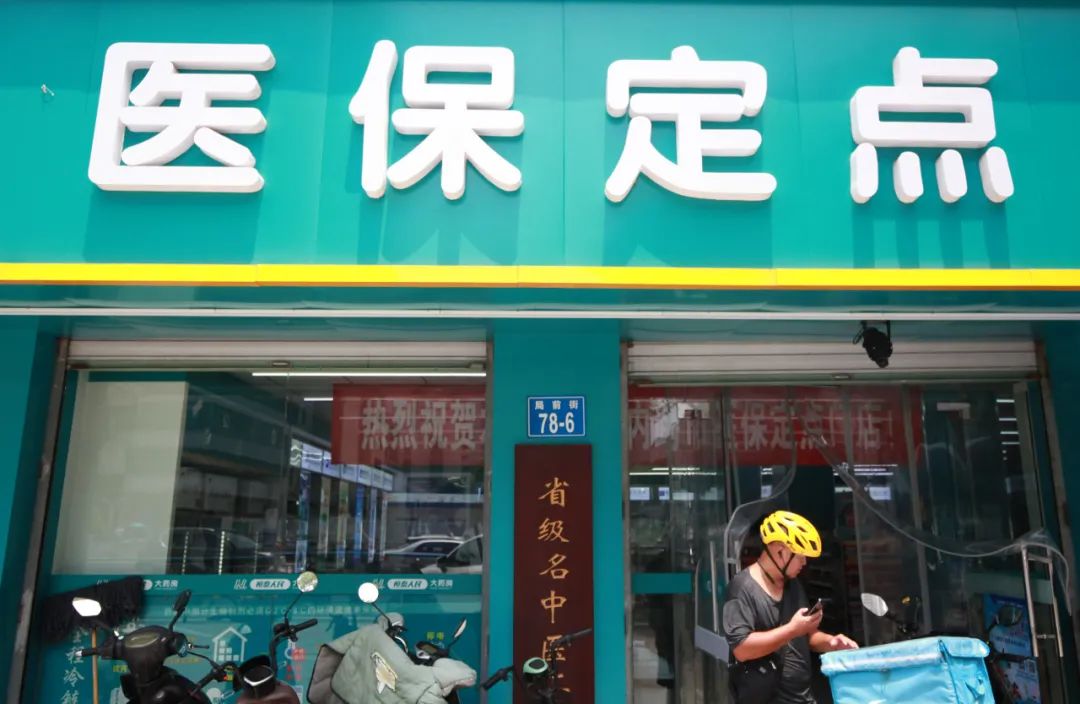 2022年7月23日,江苏常州,医保定点医药零售药店.图/ic photo