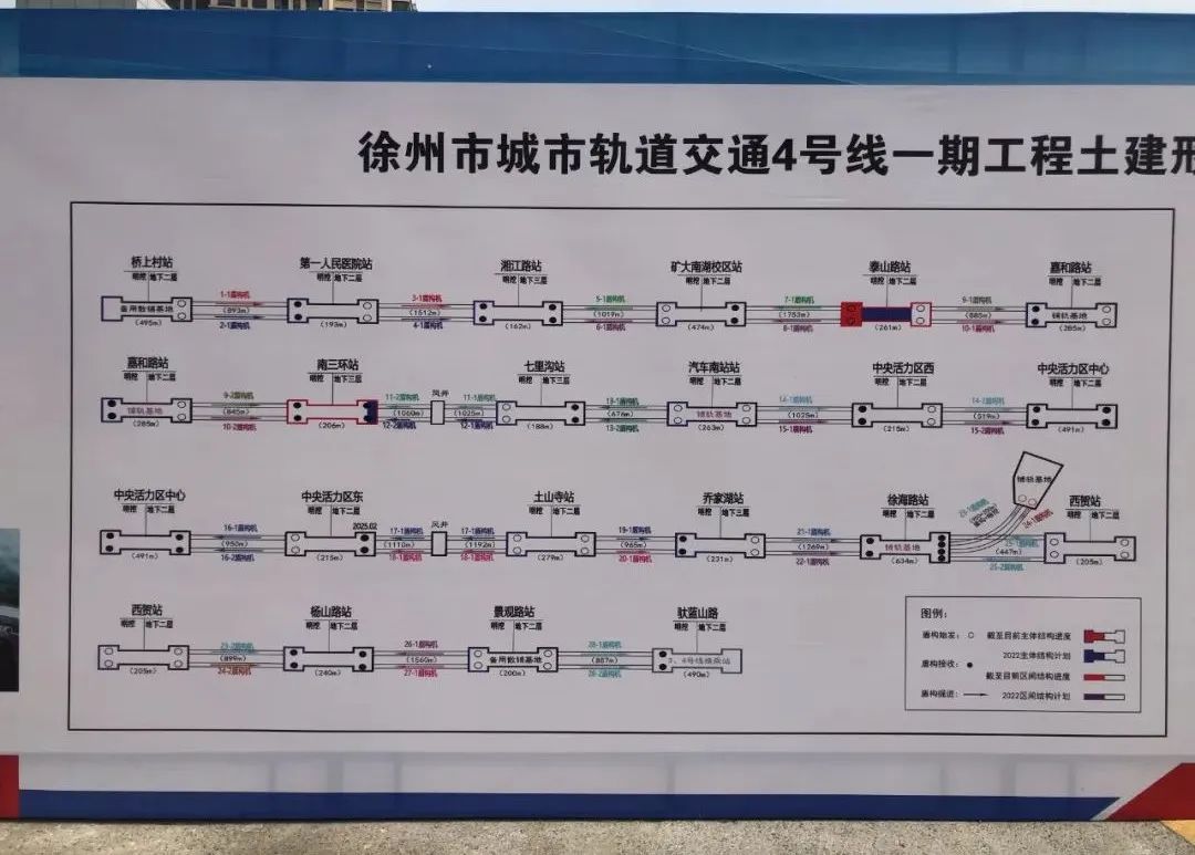 徐州地铁4号线,正式开工!|徐州市|轨道交通_新浪新闻