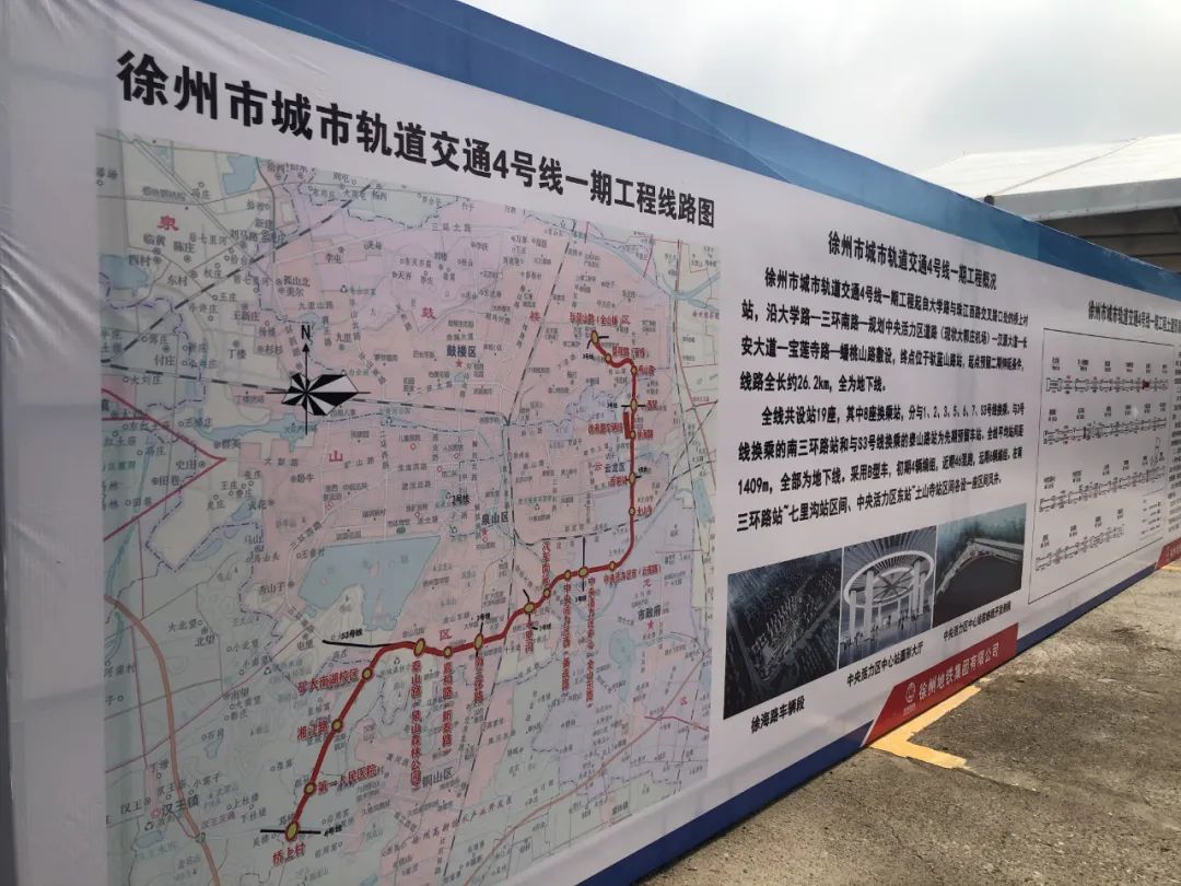 徐州地铁4号线,正式开工!|徐州市|轨道交通_新浪新闻