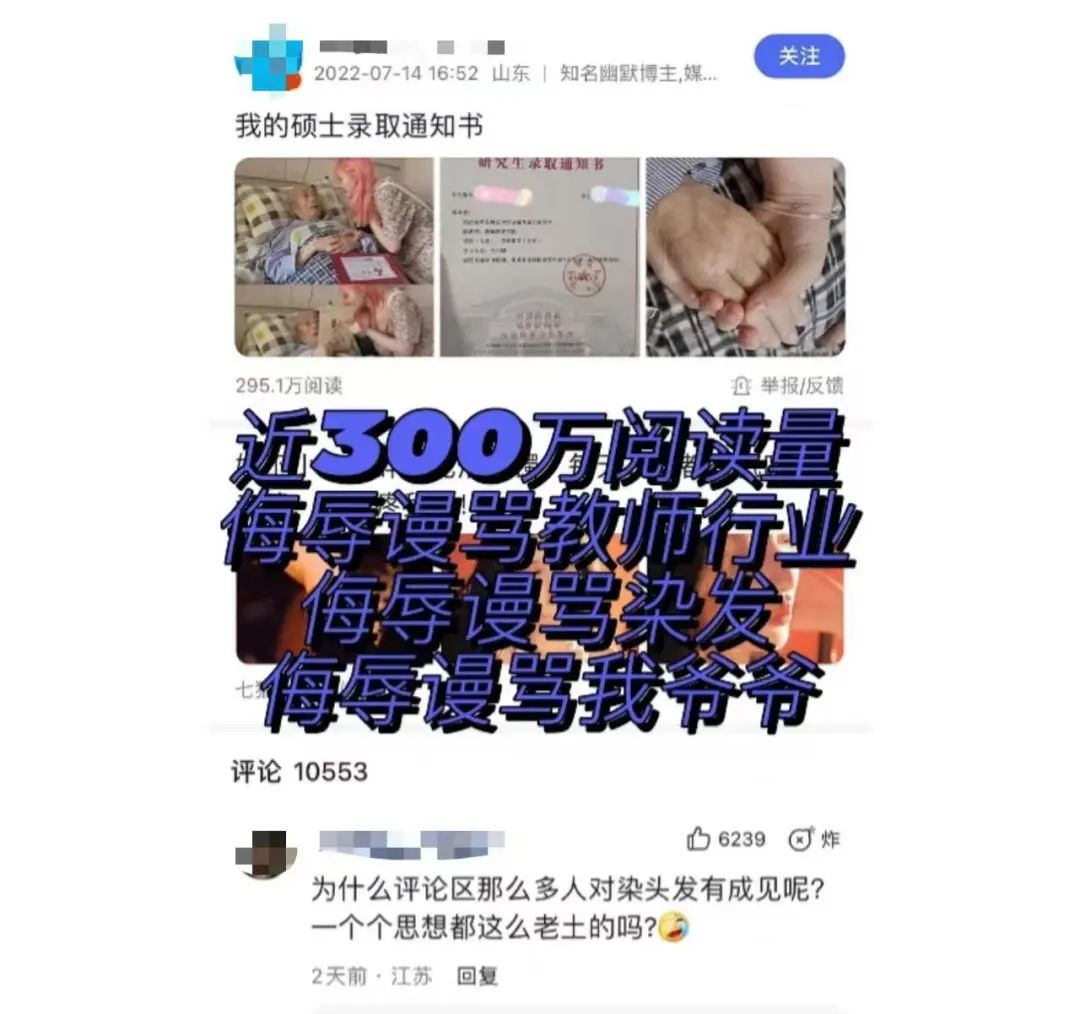 95后女生因染粉红色头发遭网暴，生活受严重影响准备起诉休闲区蓝鸢梦想 - Www.slyday.coM