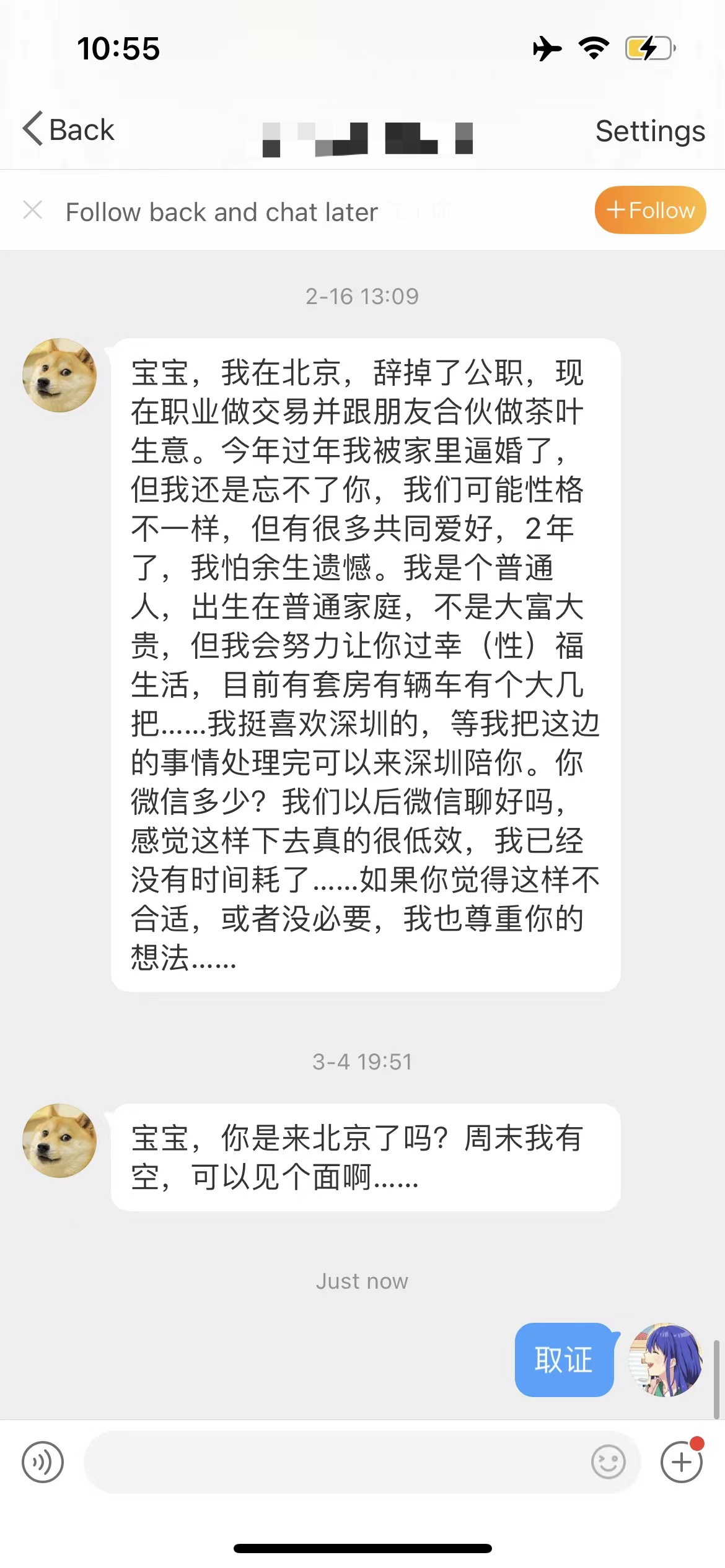 没有拉黑对方利于江羽取证。如果只是截图,证明效力会降低。