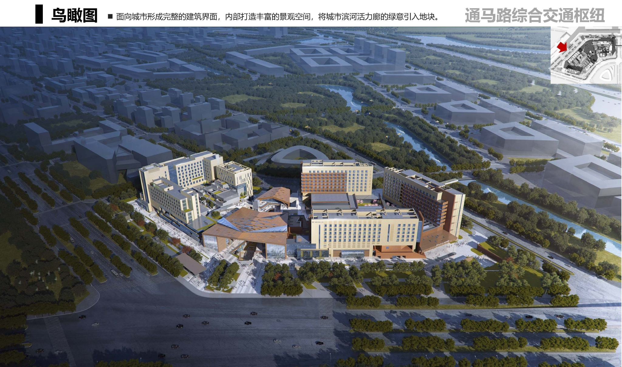 北京城市副中心将再添两大交通枢纽！均在环球度假区周边__财经头条