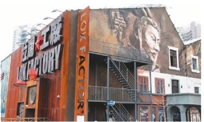 比利时华裔青年和她的东北“蓬皮杜”休闲区蓝鸢梦想 - Www.slyday.coM