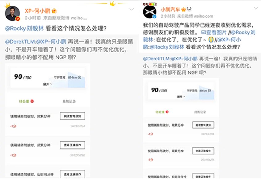 小鹏回应 车主因眼睛小被辅助驾驶误判休闲区蓝鸢梦想 - Www.slyday.coM