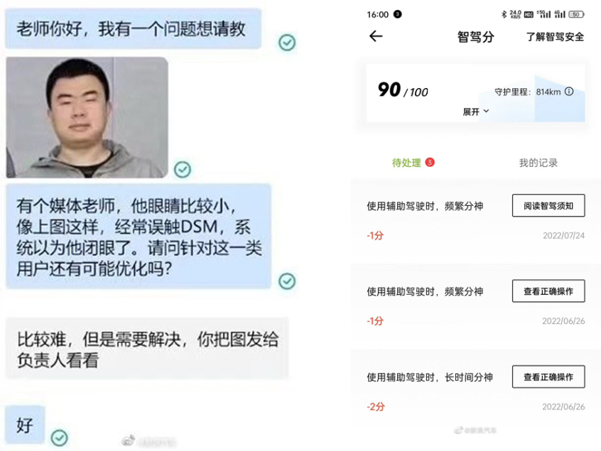 小鹏回应 车主因眼睛小被辅助驾驶误判休闲区蓝鸢梦想 - Www.slyday.coM