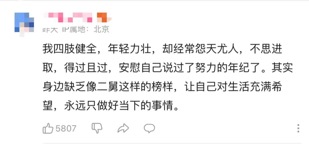 “二舅”爆火刷屏！作者回应了休闲区蓝鸢梦想 - Www.slyday.coM