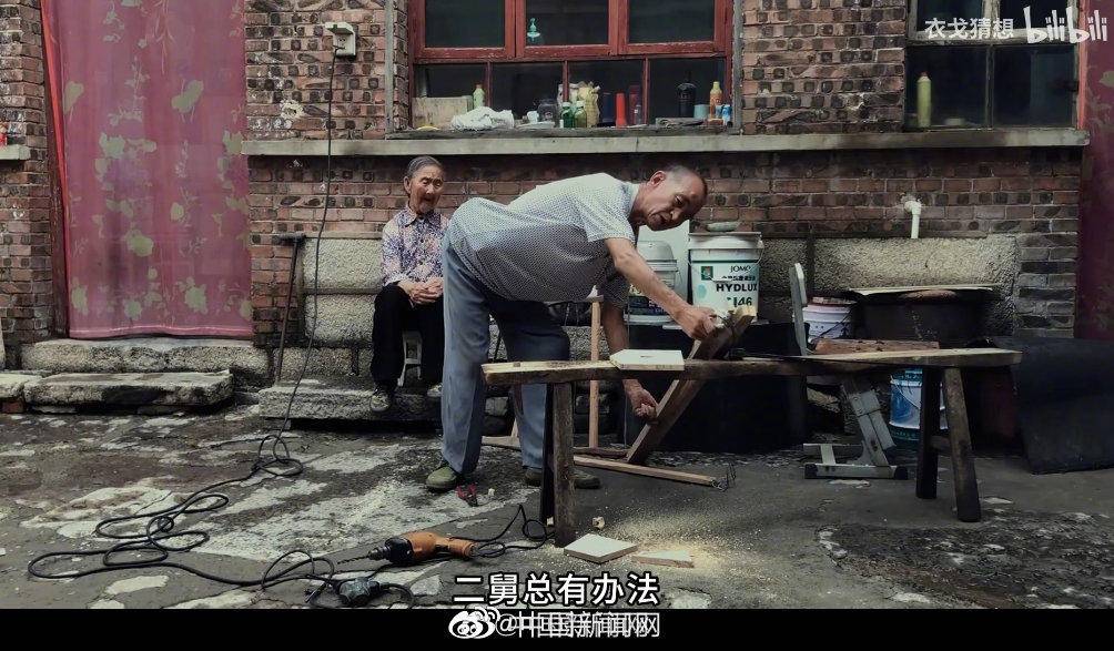 二舅和姥姥已被从小山村接走休闲区蓝鸢梦想 - Www.slyday.coM