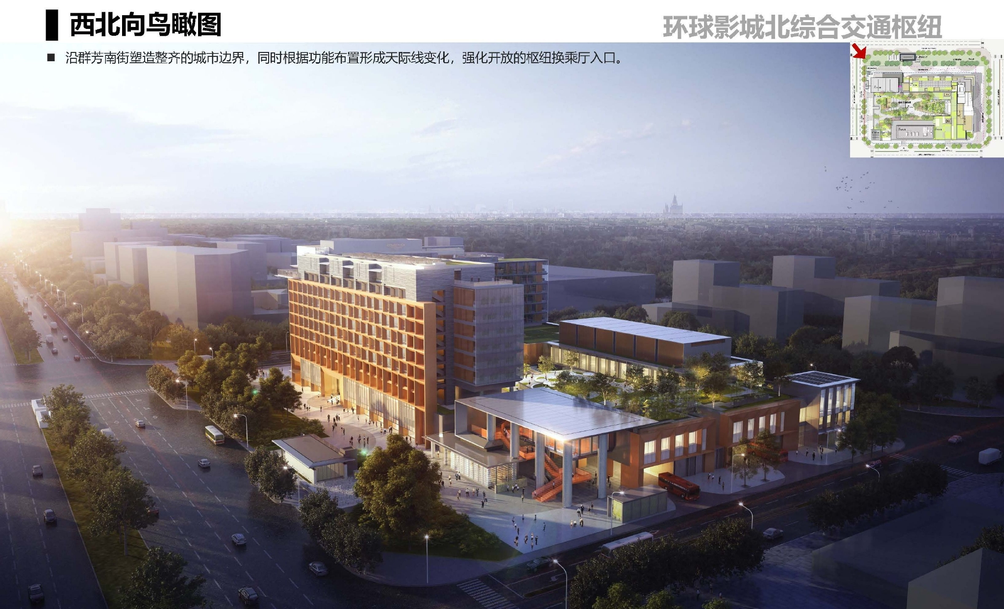 北京城市副中心将再添两大交通枢纽！均在环球度假区周边__财经头条