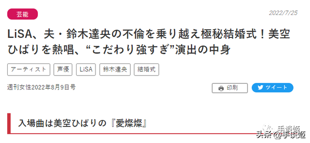 选择原谅 铃木达央出轨道歉后 Lisa与其秘密举办婚礼 铃木达央 声优 新浪新闻