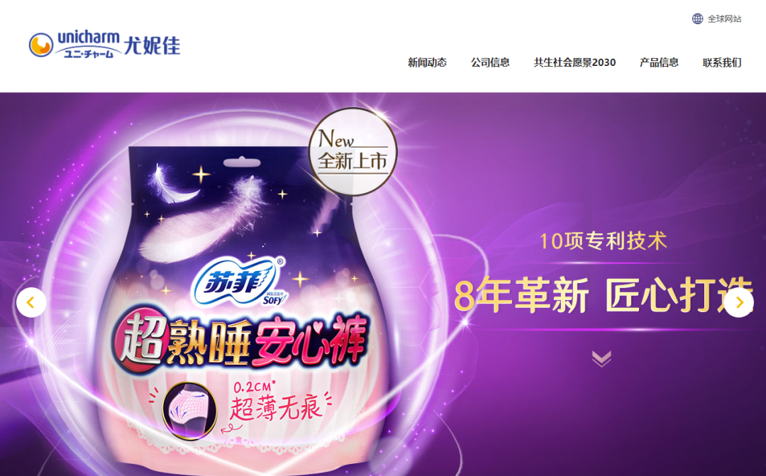 又一卫生巾品牌出事 苏菲卫生巾被曝有虫子尸体