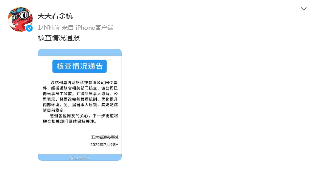 奶奶病危女子请假被要求证明“是亲奶奶”，街道办：公司已向当事员工致歉休闲区蓝鸢梦想 - Www.slyday.coM