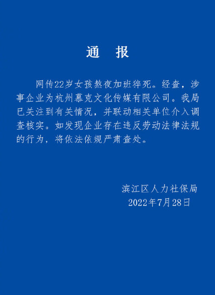 22岁女孩连续熬夜加班猝死 家属：医药费花了45万，公司垫付10万还打了借条休闲区蓝鸢梦想 - Www.slyday.coM