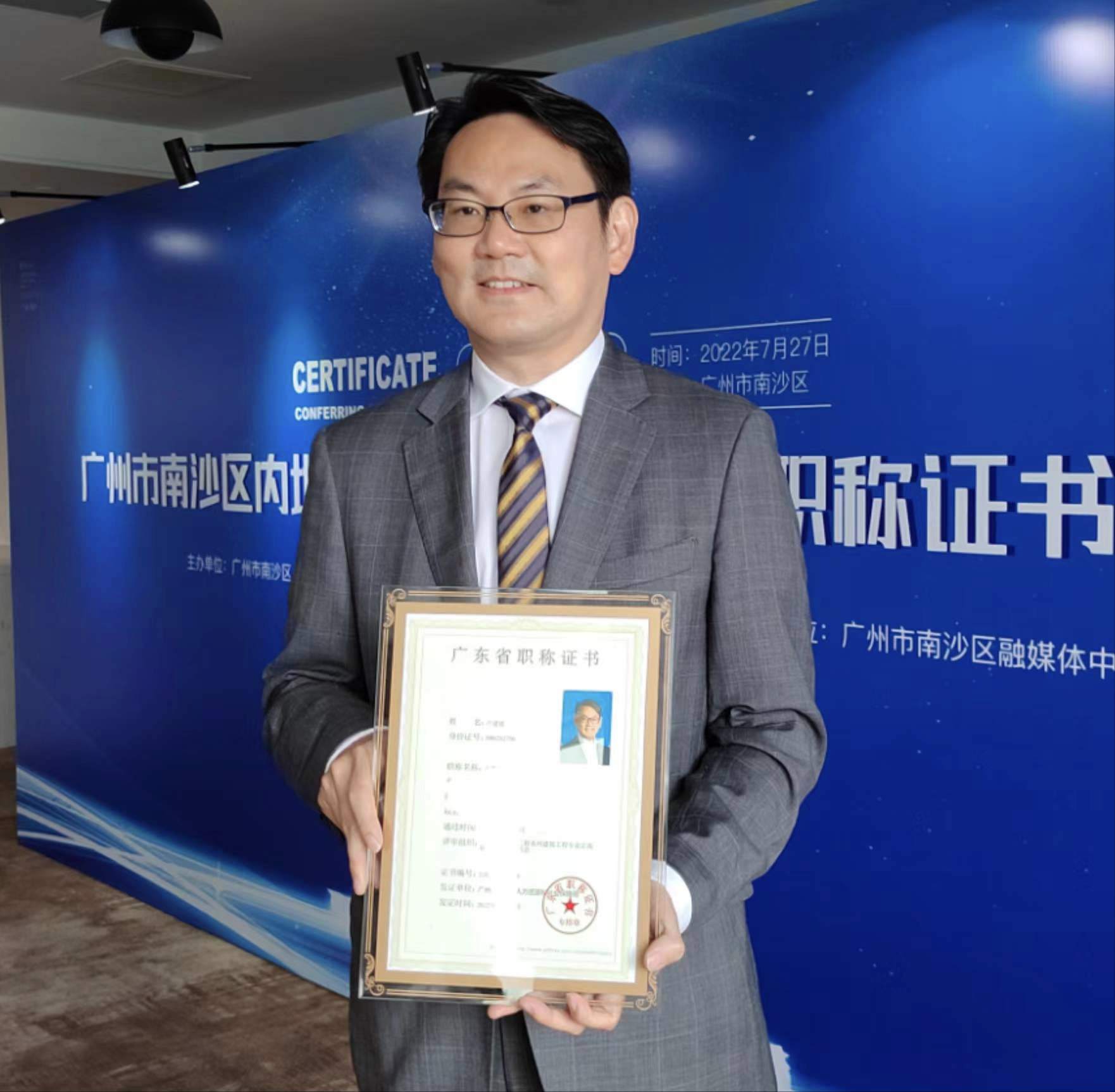 16名港澳工程人才获颁内地职称证书,3人获评正高职称