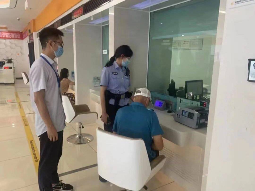 守护“钱袋子” ！六旬老人遭遇养老诈骗 民警及时劝阻成功止损
