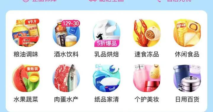 每日优鲜30分钟极速达业务全国关停，彻底放弃赖以起家的业务