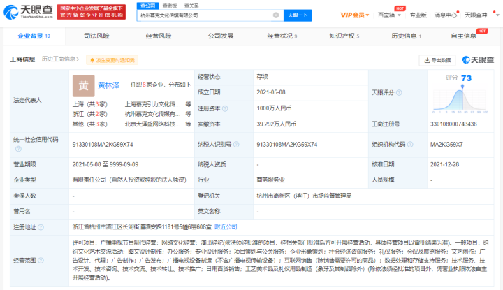 “杭州22岁女孩熬夜加班猝死”涉事公司成立仅一年，母公司为上海一公司休闲区蓝鸢梦想 - Www.slyday.coM